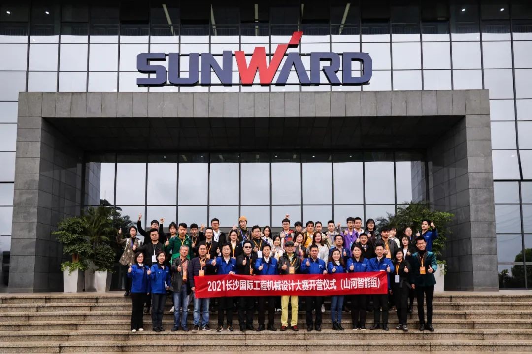 2021中國（長(cháng)沙）國際工程機械設計大賽暨“設計之星”評選活動(dòng)山河智能組“創(chuàng  )新設計工作營(yíng)”開(kāi)營(yíng)啦！