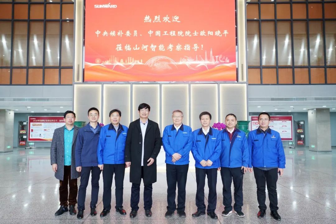 中央候補委員、中國工程院院士歐陽(yáng)曉平到訪(fǎng)山河智能