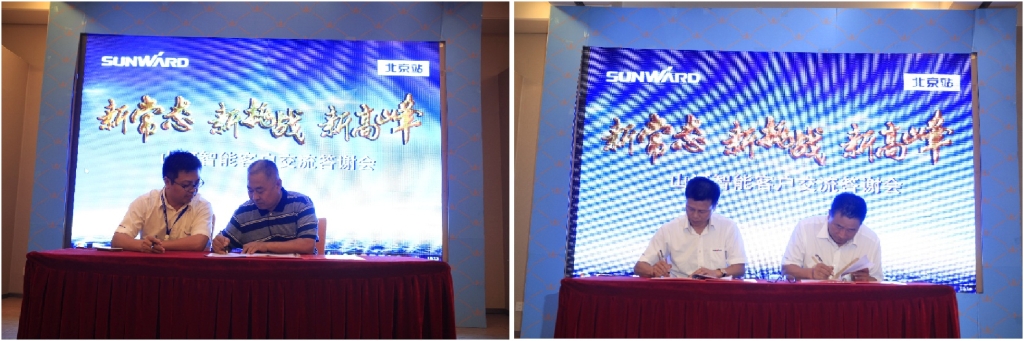 “新常態(tài) 新挑戰 新高峰”山河智能BICES 2015客戶(hù)答謝會(huì )成功舉辦