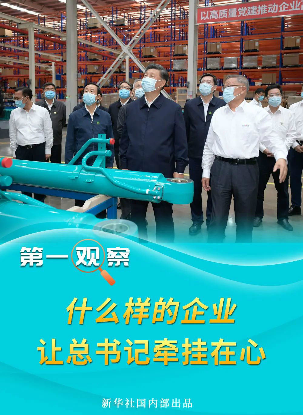 什么樣的企業(yè)，讓總書(shū)記牽掛在心