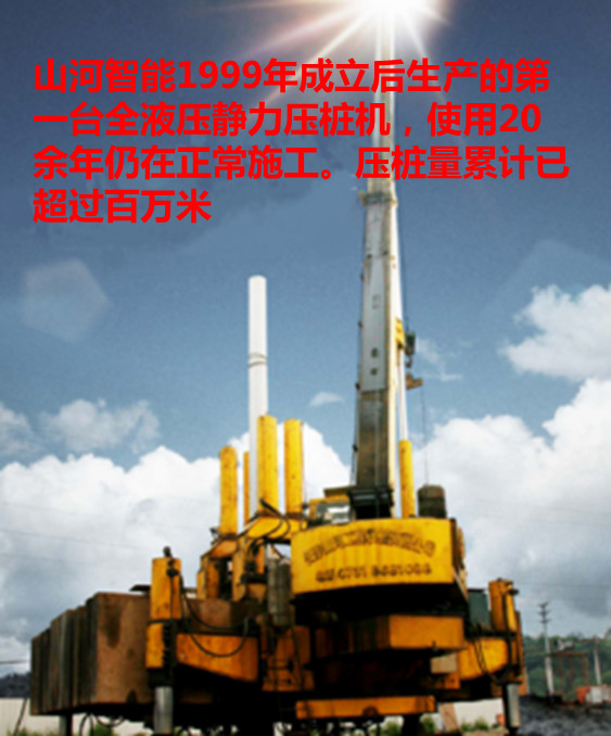 山河智能：“先導式創(chuàng  )新”引領(lǐng)未來(lái)