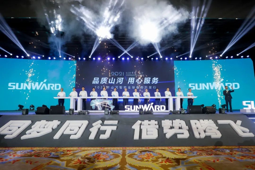 “爆品”出擊！山河智能客戶(hù)交流會(huì )簽約超8億元
