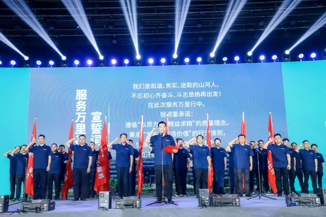 “爆品”出擊！山河智能客戶(hù)交流會(huì )簽約超8億元