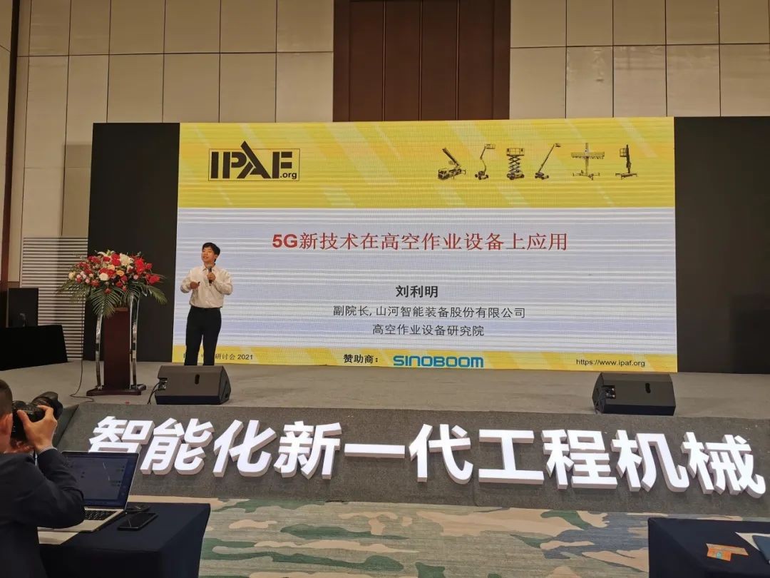 未來(lái)可期！山河智能高空作業(yè)設備搶占制“高”點(diǎn)