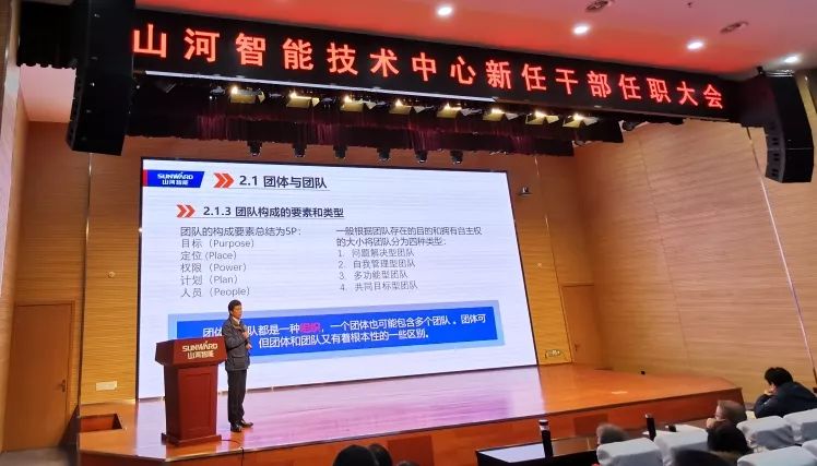 新崗位新作為！技術(shù)中心新任干部任職大會(huì )隆重舉行