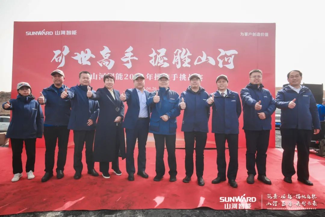 “礦”世高手，齊聚山河智能挖掘機操作手挑戰賽
