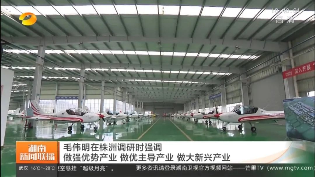 毛偉明調研山河科技：打造全國一流的通用航空產(chǎn)業(yè)基地