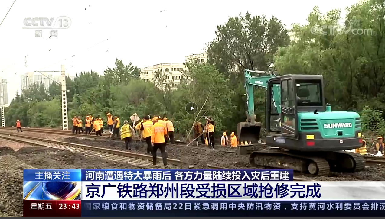 守望相助，我們始終與豫同行