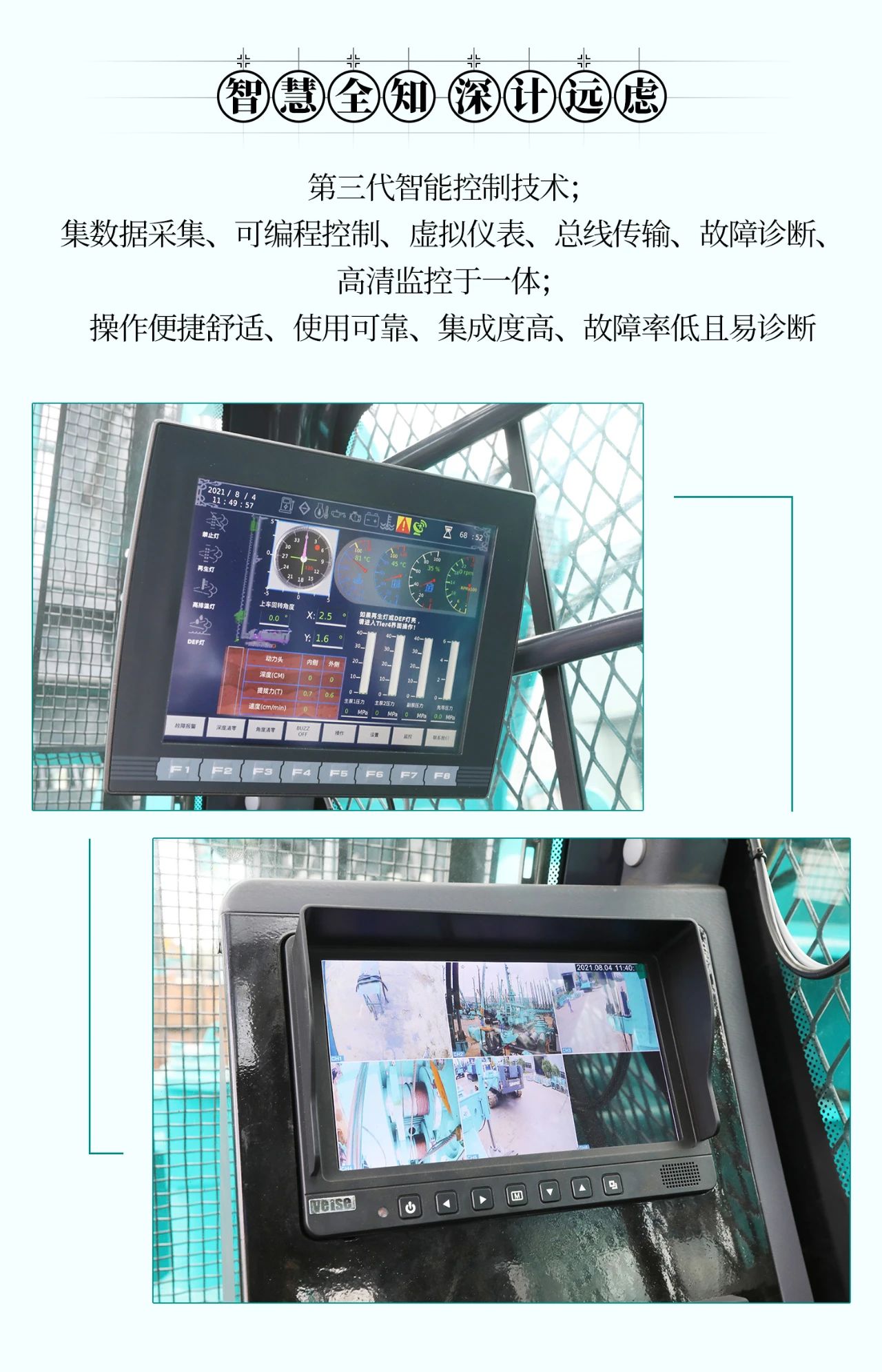 超級大將，“穩”操“深”劵 | 圖解 SWCH980-260M超級全液壓履帶樁架