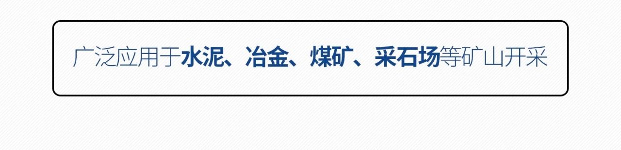 一圖讀懂 | 6大作業(yè)場(chǎng)景全覆蓋，山河智能綠色礦山與冶煉成套裝備優(yōu)勢凸顯