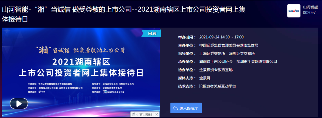 2小時(shí)、67個(gè)問(wèn)題，在投資者網(wǎng)上集體接待日活動(dòng)上他們說(shuō)了這些→