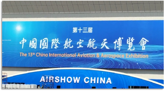 4小時(shí)，720公里，山河阿若拉飛到珠海在第13屆中國航展等你