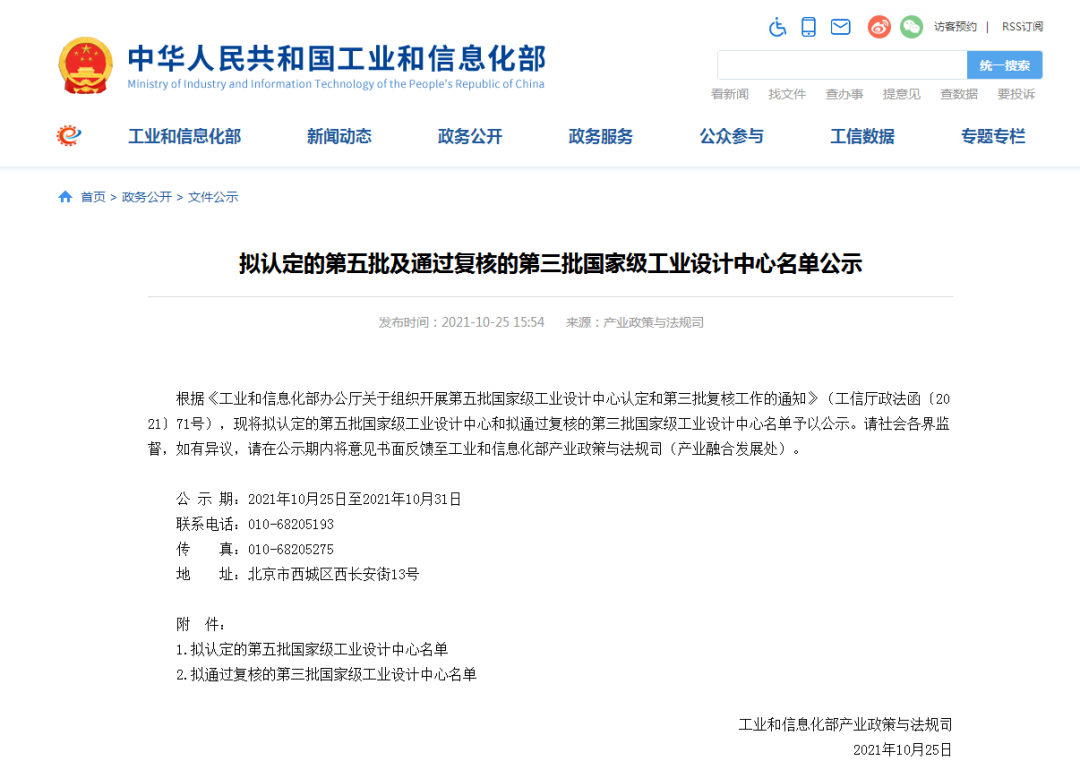 再次獲批國家級平臺！山河智能工業(yè)設計中心發(fā)展水平居全國先進(jìn)