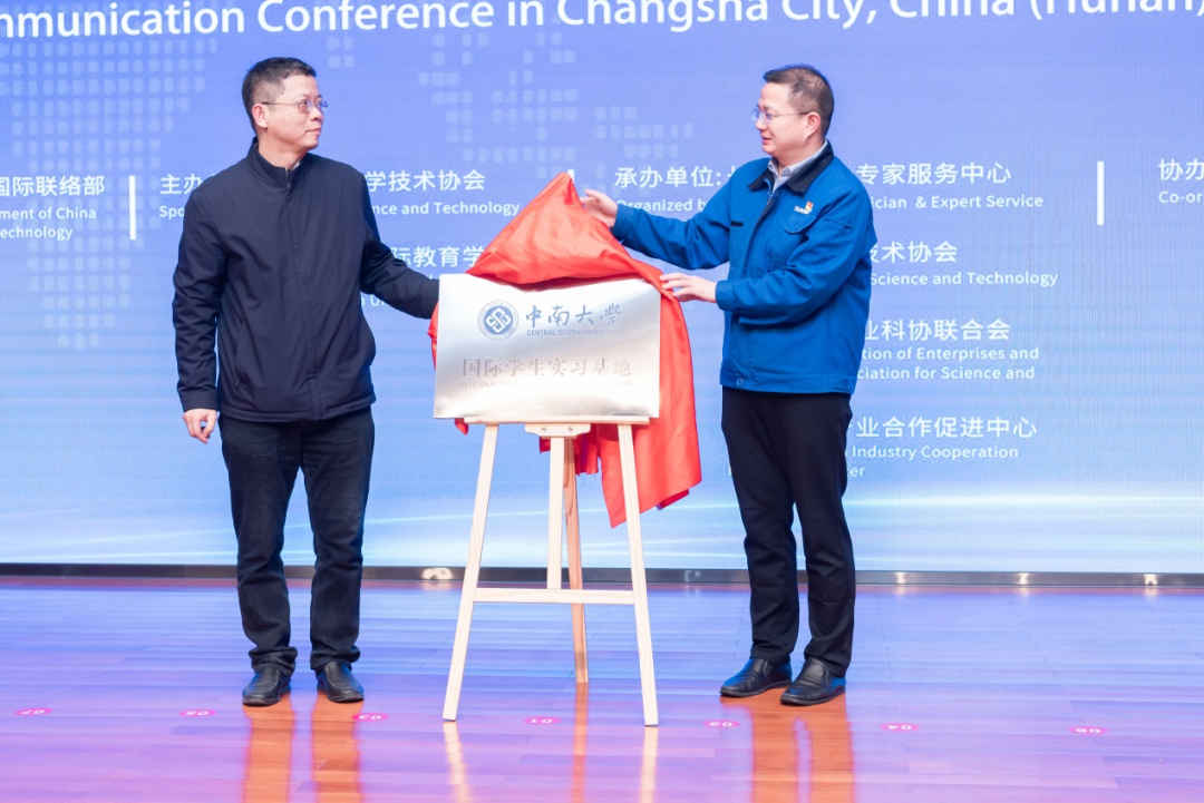 2021年“一帶一路”（長(cháng)沙）科技合作交流會(huì )在山河智能召開(kāi)