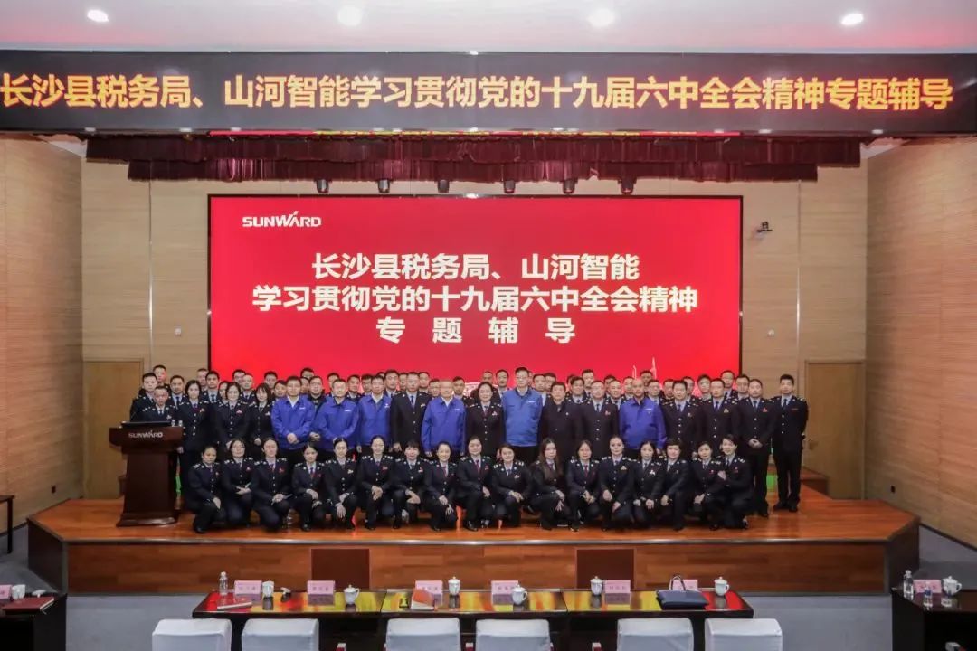 學(xué)習貫徹黨的十九屆六中全會(huì )精神，這場(chǎng)專(zhuān)題輔導會(huì )干貨滿(mǎn)滿(mǎn)！