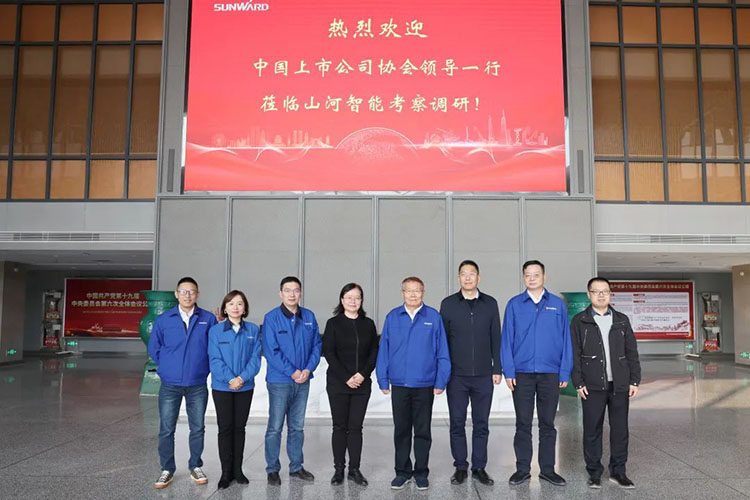 中國上市公司協(xié)會(huì )黨委委員、副秘書(shū)長(cháng)劉翠蘭一行調研山河智能