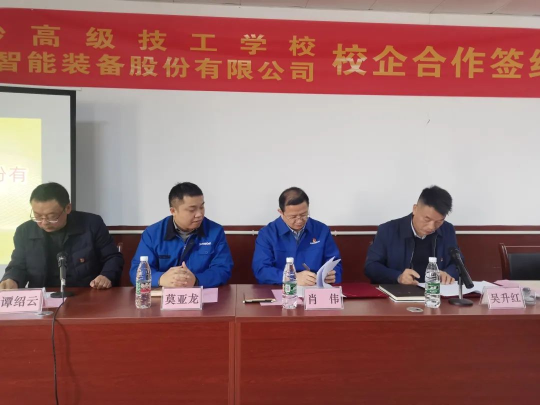 產(chǎn)教融合繪新篇！山河智能新增一家校企合作單位