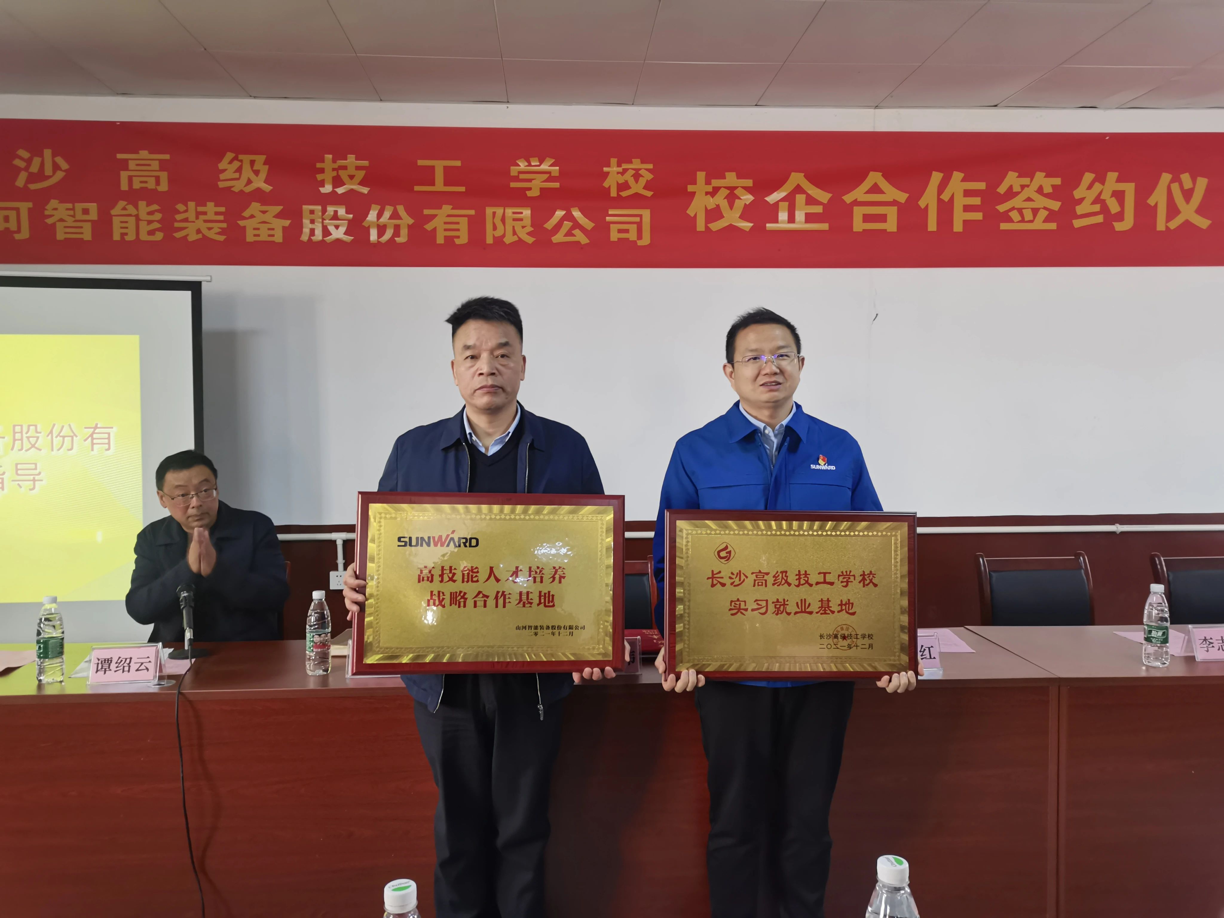 產(chǎn)教融合繪新篇！山河智能新增一家校企合作單位