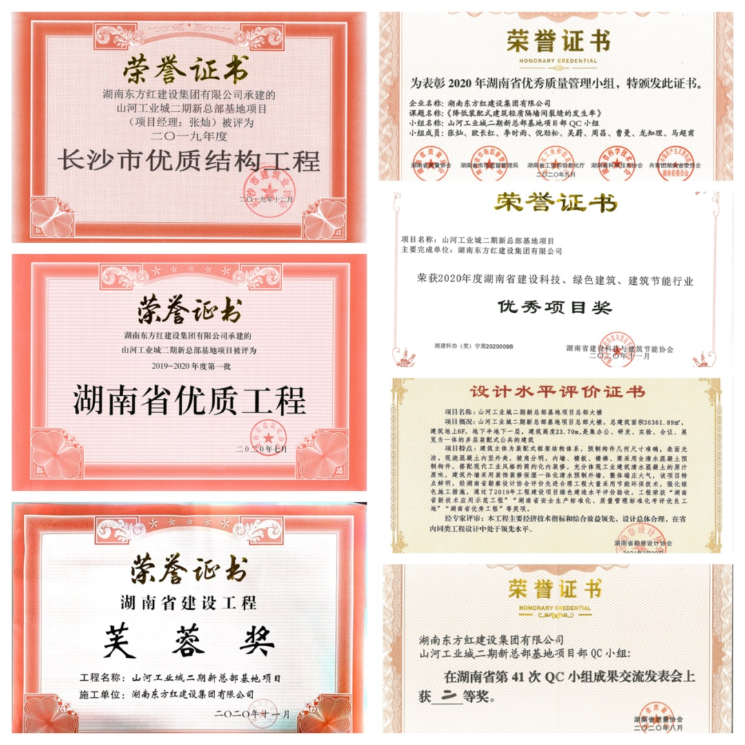 喜提“魯班獎”，山河智能總部大樓有“顏”更有“才”