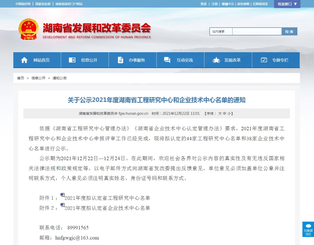 再獲肯定！現代鑿巖設備湖南省工程研究中心獲批建立