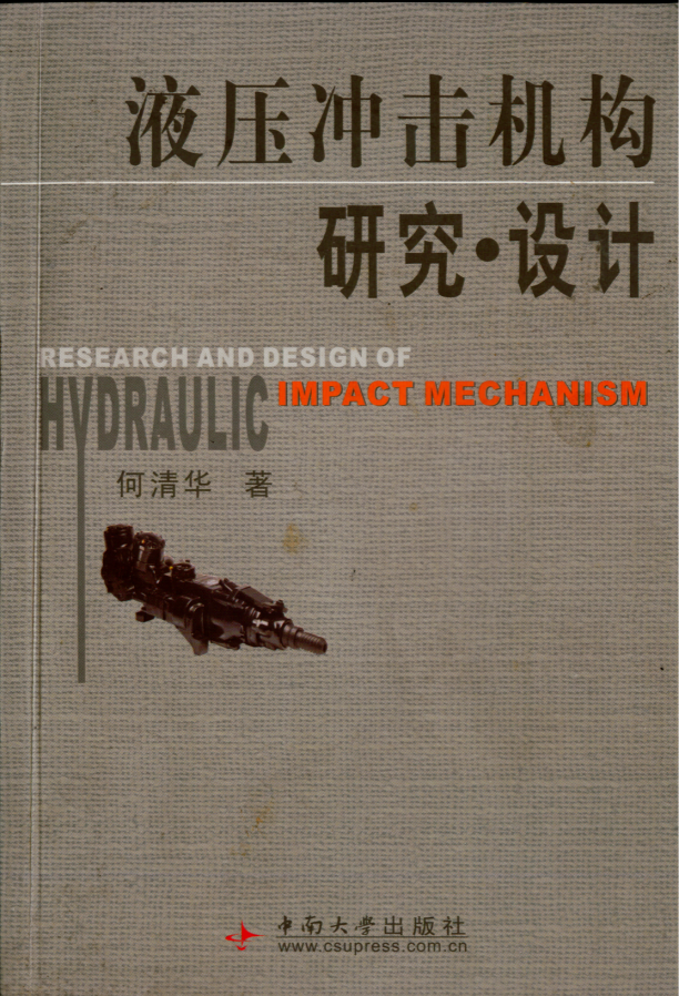 再獲肯定！現代鑿巖設備湖南省工程研究中心獲批建立