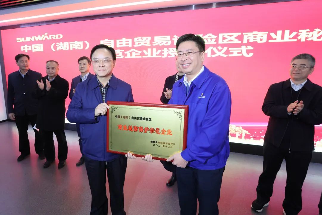 為企業(yè)創(chuàng  )新護航！山河智能獲評“商業(yè)秘密保護示范企業(yè)”