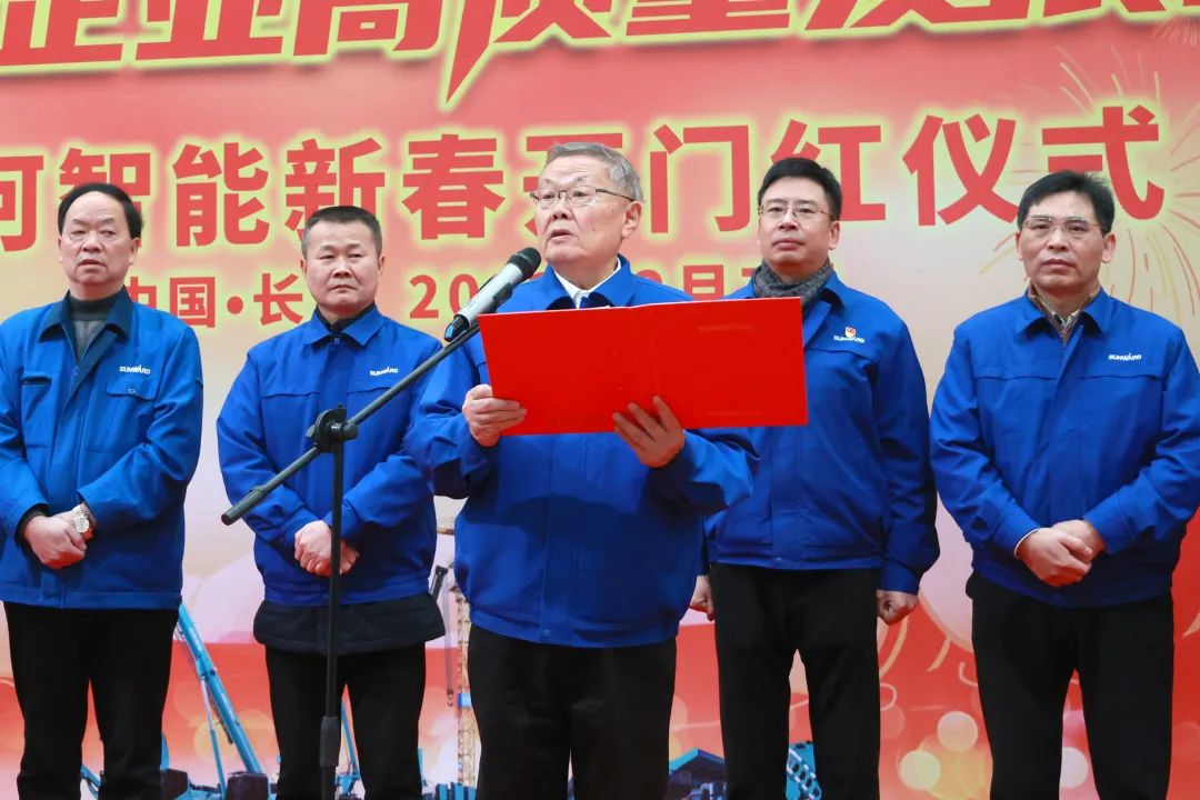 向著(zhù)沖刺目標全力以赴！山河智能正式開(kāi)工
