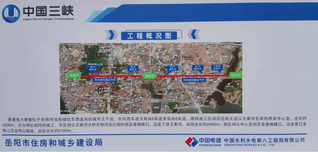 助力岳陽(yáng)市政管廊建設！中鐵山河001號盾構機順利始發(fā)