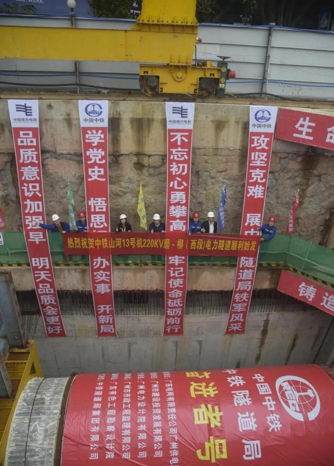 轉戰廣州！中鐵山河13號盾構機再次出征