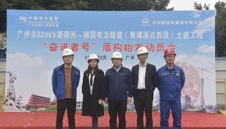 轉戰廣州！中鐵山河13號盾構機再次出征