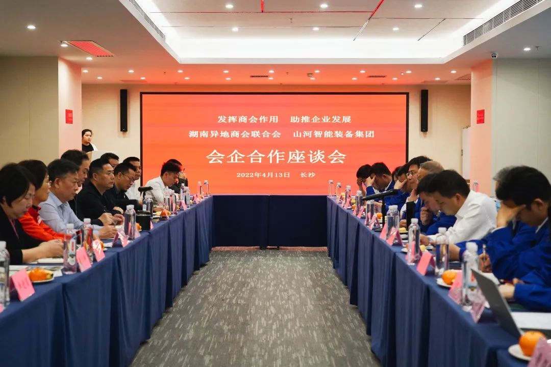 抱團出海，攜手共贏(yíng)！何清華帶隊赴湖南異地商會(huì )聯(lián)合會(huì )拜訪(fǎng)交流