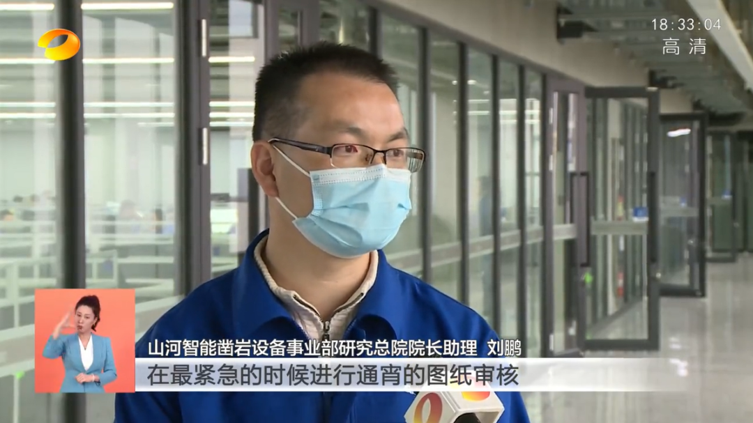 湖南衛視新聞聯(lián)播：山河智能走自主創(chuàng  )新之路，實(shí)現企業(yè)高質(zhì)量發(fā)展