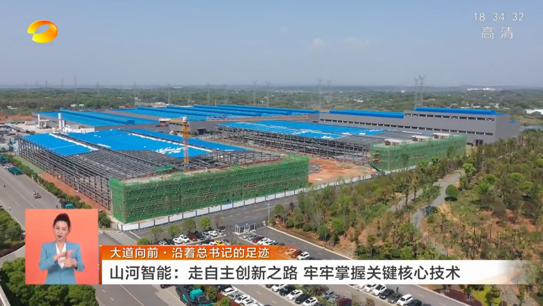 湖南衛視新聞聯(lián)播：山河智能走自主創(chuàng  )新之路，實(shí)現企業(yè)高質(zhì)量發(fā)展