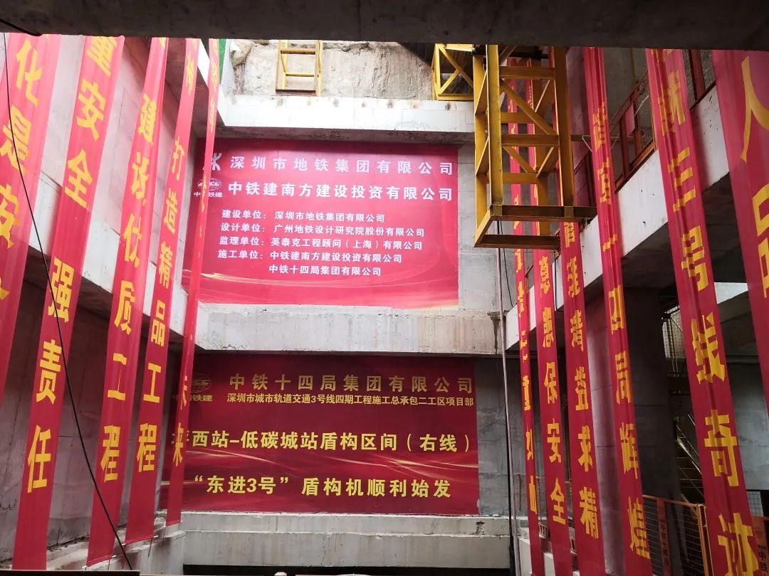 下一站深圳地鐵三號線(xiàn)延長(cháng)線(xiàn)！中鐵山河持續助力大灣區建設
