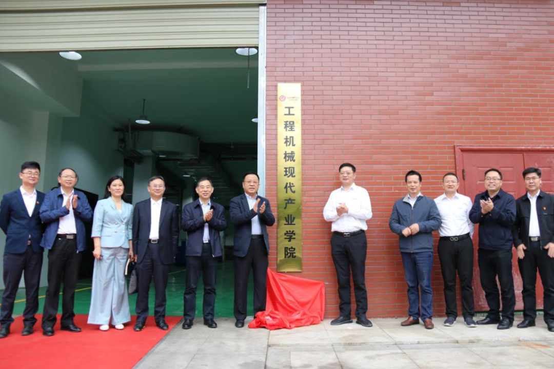 校企合作譜新篇！又一所山河智能參建學(xué)院成立