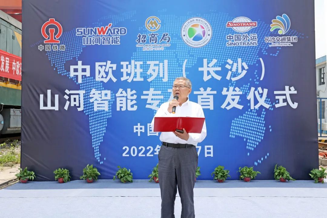 持續進(jìn)軍國際市場(chǎng)！中歐班列（長(cháng)沙）山河智能專(zhuān)列成功首發(fā)