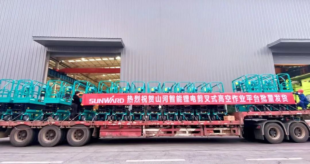 與“鋰”相約，助力“雙碳”！山河智能全系列鋰電剪叉式高空作業(yè)平臺全面進(jìn)軍市場(chǎng)