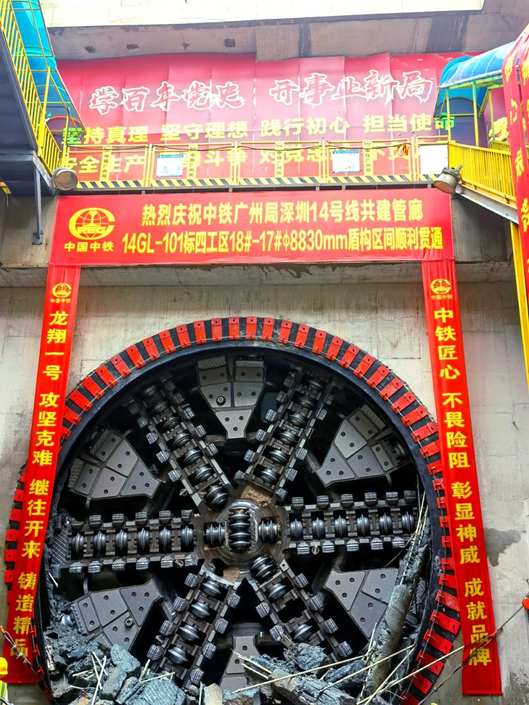 過(guò)溶洞、穿斷裂，實(shí)力助建大灣區！中鐵山河大直徑土壓平衡盾構機成功完成首秀