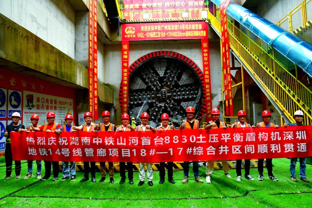 過(guò)溶洞、穿斷裂，實(shí)力助建大灣區！中鐵山河大直徑土壓平衡盾構機成功完成首秀