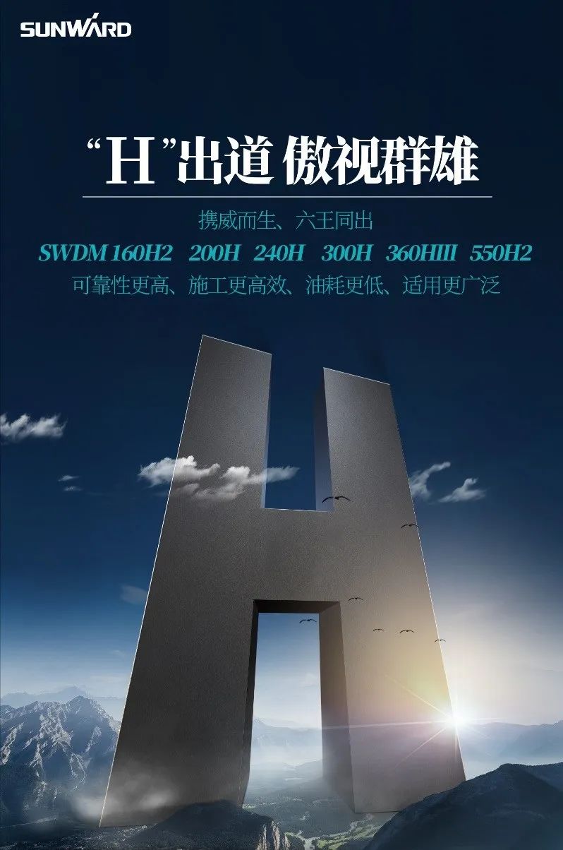 “山河綠”再現大灣區！山河智能旋挖鉆機組團助建廣州白云機場(chǎng)項目
