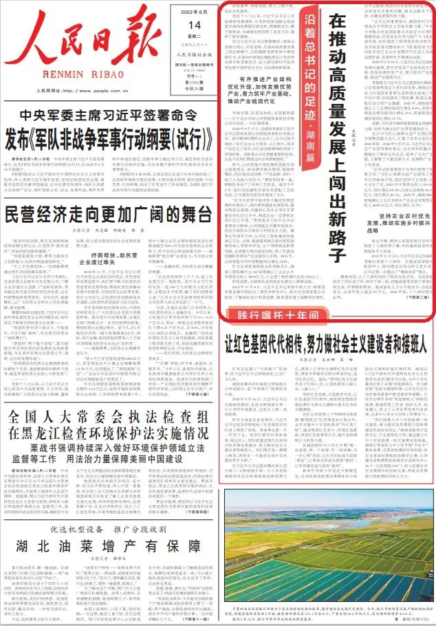 沿著(zhù)總書(shū)記的足跡 | 牢記囑托，山河智能自主創(chuàng  )新一直在路上！