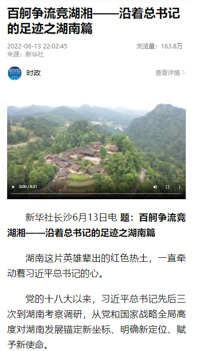 沿著(zhù)總書(shū)記的足跡 | 牢記囑托，山河智能自主創(chuàng  )新一直在路上！
