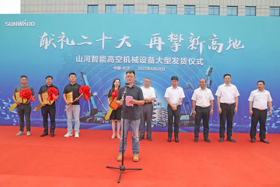 獻禮二十大，再攀新高地！山河智能高空機械設備再迎批量發(fā)貨