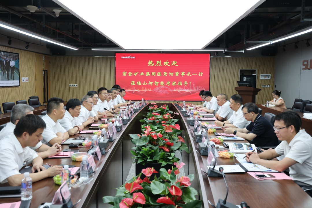 紫金礦業(yè)集團黨委書(shū)記、董事長(cháng)陳景河蒞臨山河智能考察交流
