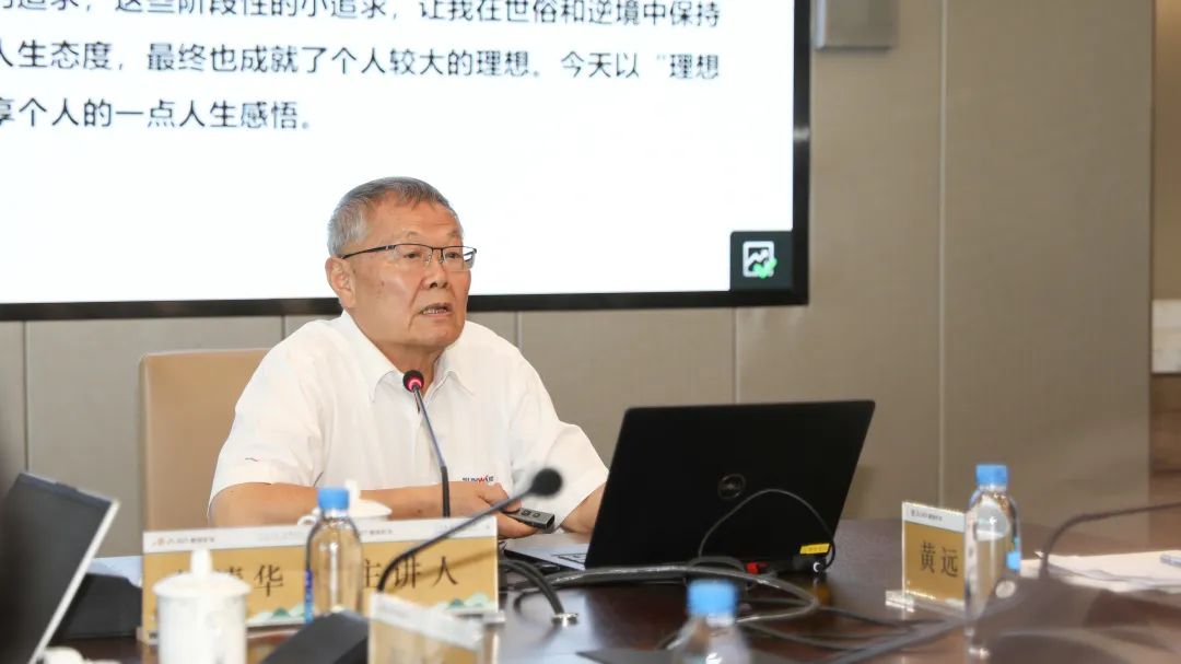 理想成就未來(lái)！何清華受邀赴世界500強企業(yè)紫金礦業(yè)集團作專(zhuān)題講座