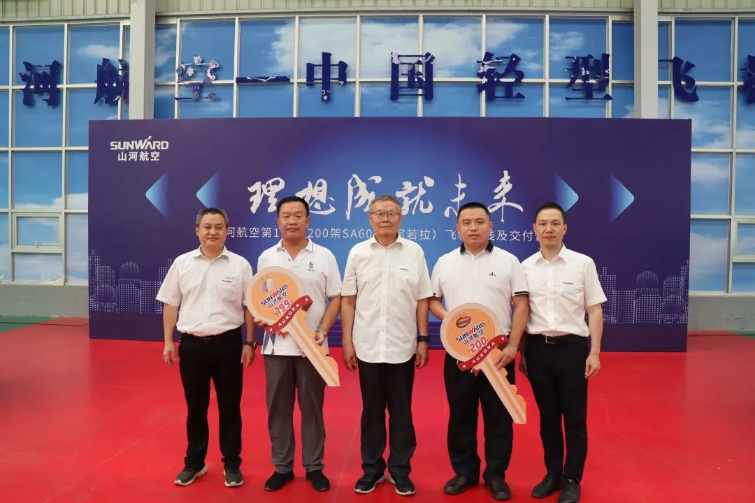 23個(gè)月交付100架！山河航空第 199、200 架阿若拉飛機順利下線(xiàn)交付