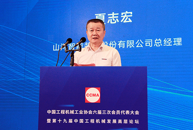 共話(huà)行業(yè)高質(zhì)量發(fā)展，中國工程機械協(xié)會(huì )六屆三次會(huì )員代表大會(huì )暨第十九屆中國工程機械發(fā)展高層論壇盛大召開(kāi)