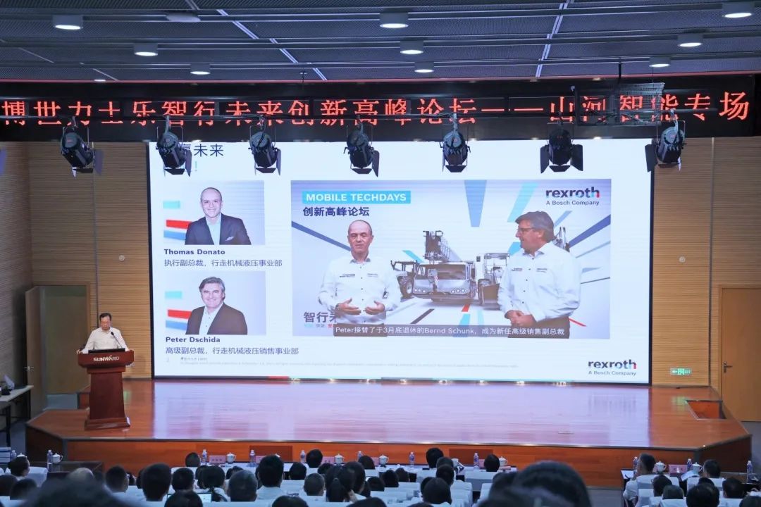 科技引領(lǐng)，智行未來(lái)！博世力士樂(lè )創(chuàng  )新高峰論壇在山河智能舉行