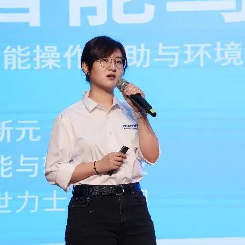科技引領(lǐng)，智行未來(lái)！博世力士樂(lè )創(chuàng  )新高峰論壇在山河智能舉行