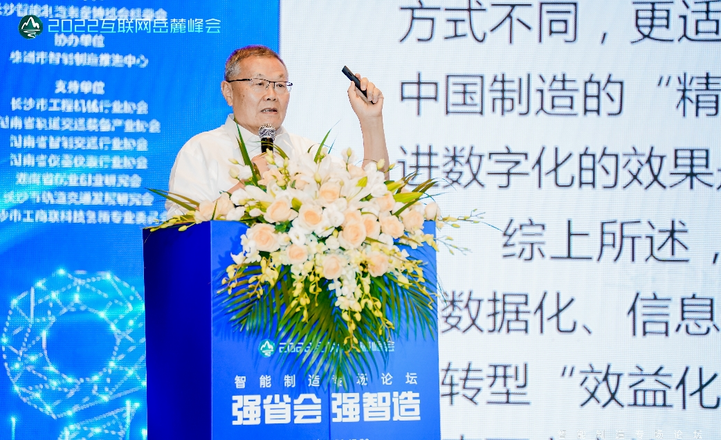 何清華：在強力推行精益生產(chǎn)的基礎上推動(dòng)制造業(yè)數字化轉型